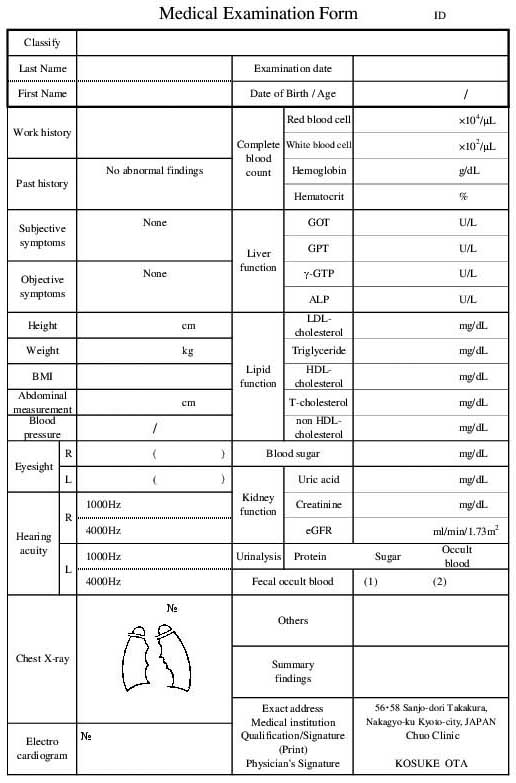 書 病院 料金 診断